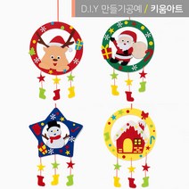 크리스마스 장식 펠트 리스만들기 세트 DIY 인테리어, 산타