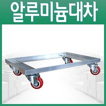자유로운 방향전환 사각박스 앵글 달리 운반기구 사각달리