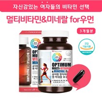 여성 종합 복합 멀티비타민 미네랄 포우먼 엽산 비오틴 판토텐산 대용량 목넘기기쉬운 연질캡슐 1250mg 권장량 100%충족 식약처인증 비타민제