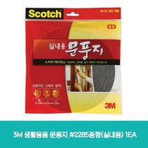 3M 생활용품 문풍지 2285중형(실내용) 24EA(반품불가), 상세페이지 참조
