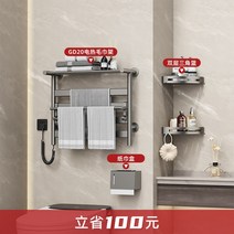욕실건조기 화장실 난방기 전기 랙 수건 지능형 가정용 건조 난방 비 천공 탄소 에너지 신제품, 14.N