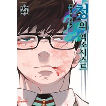 청의 엑소시스트 27, Kazue Kato(저),대원씨아이, 대원씨아이