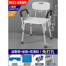 욕실의자 목욕보조용품 미끄럼방지 실버용품 환자, 욕실의자 등받이 손잡이
