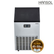 한솔 대용량 업소용 제빙기 급속제빙/카페 일50kg HSI-050KB, HSI-050KB+직접설치+필터+헤드