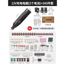 저진동 탁상 소형 미니 조각기 절삭공구 저소음 가정용 전문가용, 12V 충전(2개 배터리)+343PCS