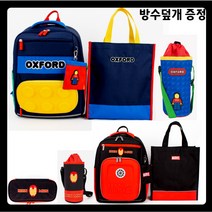 초등학생 책가방 세트 신학기 입학선물 입학 남아 남자 가방 [마블 정품]