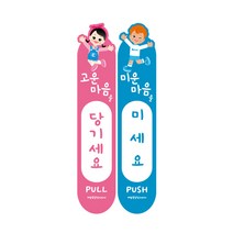 캐리 행복 밀당스티커, 02.고운말/미운말