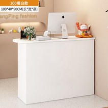 카운터 테이블 옷가게 소상공인용 DIY 심플 인포데스크 계산대, 100 화이트 좌우 호환 가능