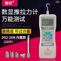 푸시풀게이지 시험기 측정기 인장 푸쉬풀 압축 디지털 압력계 압력 게이지 DS2-500N, 내장형 DS2-20N