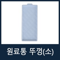 원료통뚜껑(소) 자판기부품 재료통뚜껑