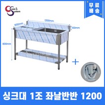 업소용싱크대 1200 업소용개수대 스텐싱크대 주방싱크대, 1조 좌날 1200*600*800