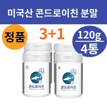 콘드로이친 분말 가루 파우더 1+1 콘도로이친 소연골 콘드로이친 콘드로이드 상어연골 어골칼슘 보스웰리아 초록입홍합 뼈 관절건강 파라바이오틱스 S 피리바이오틱스 이소말토올리고당, 뉴트로웨이 콘드로이친분말120gX4통