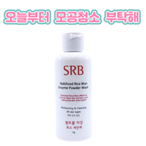 SRB 쌀뜨물 미강 효소 세안제 클렌징 파우더, 70g, 4개