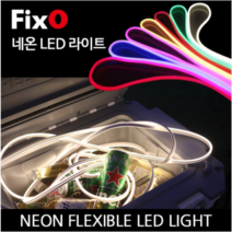 픽쏘 네온 플렉시블 선형 LED 스트립 라이트 감성캠핑 랜턴 조명 (KC인증), 추가함, 오렌지
