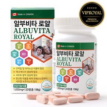알부비타 로열젤리 비타민C B군 120정 에너지 활력 기력 피로 회복 종합영양제 아미노산 캐나다 하루권장량 청소년 성장기 어린이 편식하는아이 임산부 수유부 노인 남성 여성 운동선수