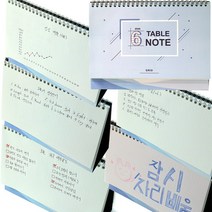 더조은키즈 6mm 테이블 노트 공책 연습장 탁상노트 메모장 수첩, 1권, 테이블노트+인덱스스티커