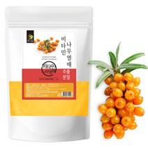 순수 비타민 나무 열매 가루 1kg 파우더 농축 분말 효능 비타민씨 비타민C 산자나무