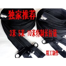 침대 매트리스 커버10 # 슈퍼 엑스트라 길이 블랙 나일론 지퍼 미터 500cm DIY 야외 텐트 요트 자동차 커버