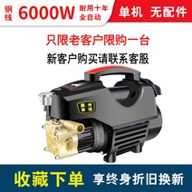 고압세척기 엔진 휴대용 가정용 고압 세차기 고압건 세차기 고압무선세척총, 6000W 고전력 베어메탈