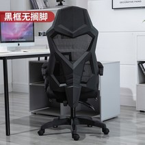 컴퓨터의자 사무용 GTracing 게이밍의자 유튜버 레이싱 체어 스파이더맨 컴퓨터 여캠 si-830 E-sports 컴퓨터의자, 나일론 발, I