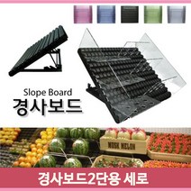 2단 경사 칸막이 매대 세로 마트 진열대 아크릴 매장 정리