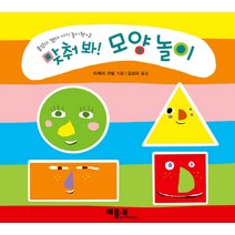 맞춰 봐 모양 놀이, 베틀북