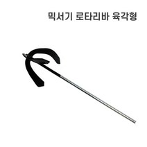 국산 로타리바 육각형 드릴 믹서날 시멘트 페인트 몰타르 드릴믹서 믹서기날 믹서드릴 교반기 믹서기날개 믹서날개