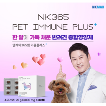 강아지 엔케이365 이뮨플러스 면역력 영양제 90g, 5개