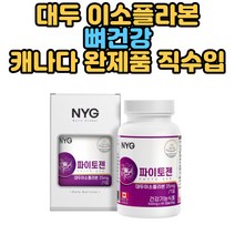 뉴일리 파이토젠 대두 이소플라본 Soybean Flavone 건강기능식품