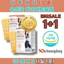 복부팽만감 윗배더부룩 제 약 사 영양제 유산균먹는시간 배가 빵빵해요 부글부글 배 뱃 속 에 가스 찰때