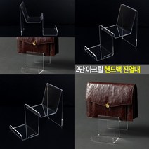 마트498 아크릴 계단형진열대 2단 7x16cm 가방진열 백화점진열장 투명진열장 아크릴거치대 편의점진열대 소형쇼케