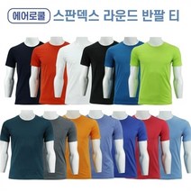 [VY] 남자 원색 여자 다크컬러 단체복 유니폼 반팔티