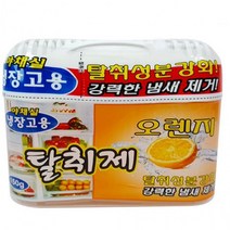 김치냉장고냄새제거 탈취제 오렌지향 냉장고 150g