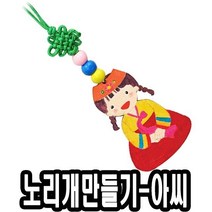 JMK097158노리개만들기 아씨 10개 - 51294
