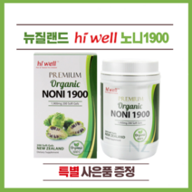 뉴질랜드 하이웰 프리미엄 노니 1900 200정 1개(특별 사은품)