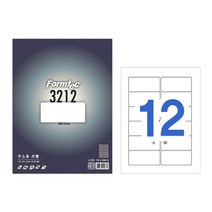 주소용 라벨(LS-3212 100매 12칸 폼텍), 상세페이지 참조
