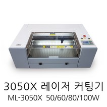 레이저조각기 3050X 50W, 1개