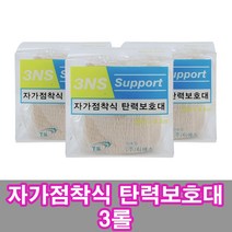 [RA㏓] 3NS 자가점착식 탄력보호대 테이프 5cm x 4.5m 3개 부상테이핑 근육 근육용 관절 용품 헬스 ▷_§Ea, 《본상품》, 무옵션<^D#>” class=”wr-img”></a></div></p></div></p></div></p></div><div class=