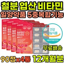 철분엽산 비타민 임산부종합영양제 임산부철분제추천 임산부엽산추천 임산부영양제추천 엽산철분 임신초기철분제 임신초기엽산 여성철분제 여자철분제 임산부엽산 임신준비영양제 임신전영양제