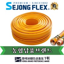 공장몰 고압 농약호스 살포기호스 분무기호스 10mm X 30M, 1롤
