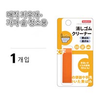 석회질 지우개 물때 만능 매직 클리너 제거 주방 욕실 청소, 오렌지, 2개