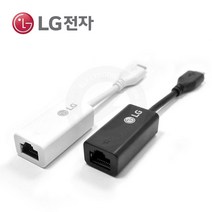 LG 15Z950-GT50K 전용 이더넷 아답터 랜젠더 랜동글 (센터정품), 화이트
