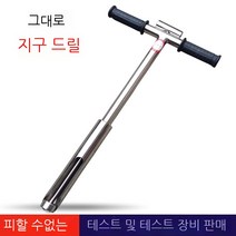 시료채취기 토양시료 곡식 곡물 추출기 304 스테인리스 스틸 1m, C옵션