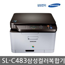 ~L-C483 삼성전자 레이저프린터 레이져복합기 삼성 컬러 프린터 레이저 프린터 복합기 컬러프린트가격 삼성컬러레이저프린터