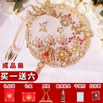 부채 둥근신부 결혼 전통혼례복 결혼식 엔틱 Fan Xi Zi중국스타일 부케, T08-상서로운용과봉황 선물 완제, 기본