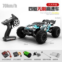 성인용 RC카 오프로드 익스트림 레이스 몬스터트럭 대형 입문용, 업그레이드 리튬 배터리 3개 [배터리150분], 브러시리스 모터 [픽업 파란색과 흰색] 75k