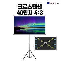 윤씨네 캠핑용 크로스텐션 빔스크린 40인치 일반비율