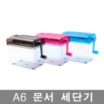 kapoo 문서세단기(A6) 미니 수동세단기 파쇄기, 블루