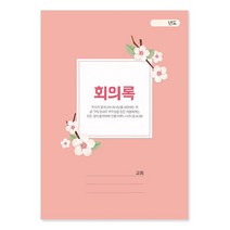 교회 회의록(소) 427