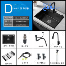 인셋 사각 싱크볼 씽크볼 주방, 5545 블랙